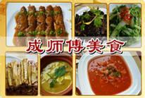 長垣美食