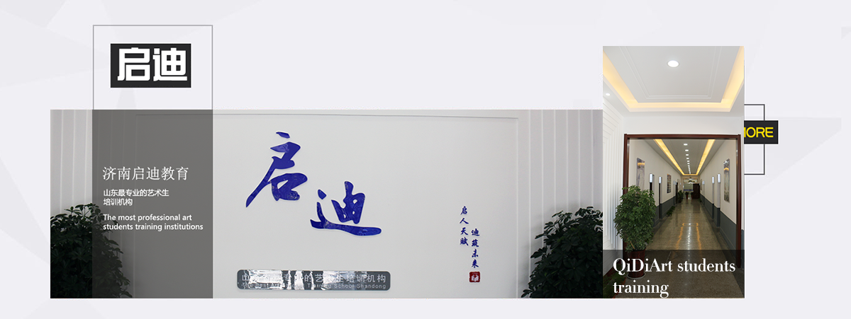 濟南畫室排名前十